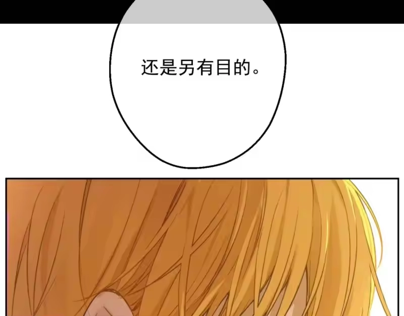 某天成为公主_h 第29话 气人的卢卡斯！ 第41页