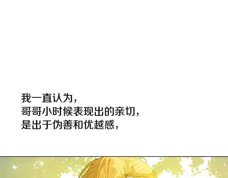 某天成为公主_h 第29话 气人的卢卡斯！ 第5页