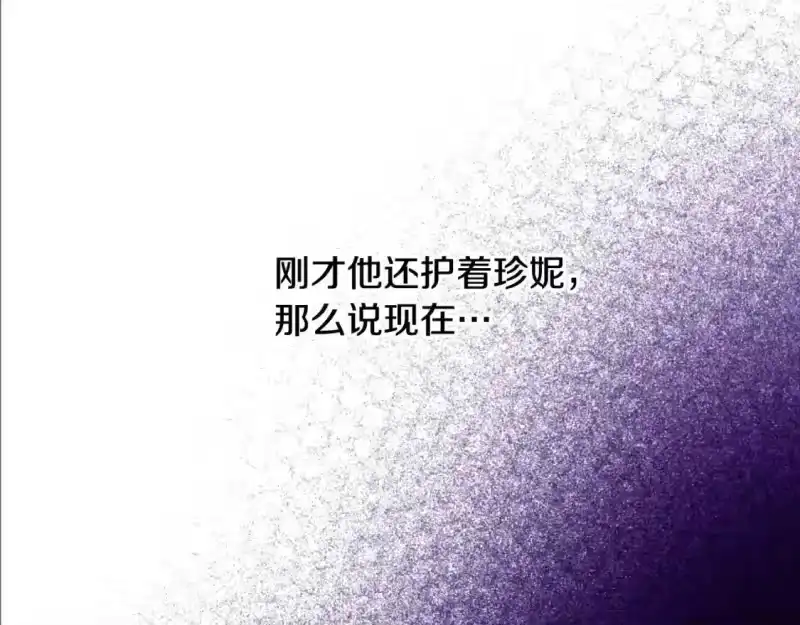 某天成为公主_h 第29话 气人的卢卡斯！ 第53页