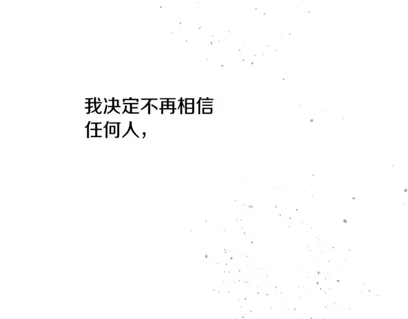 某天成为公主_h 第29话 气人的卢卡斯！ 第9页