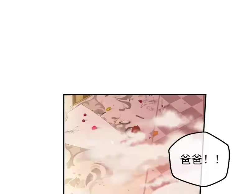 某天成为公主_h 第29话 气人的卢卡斯！ 第91页