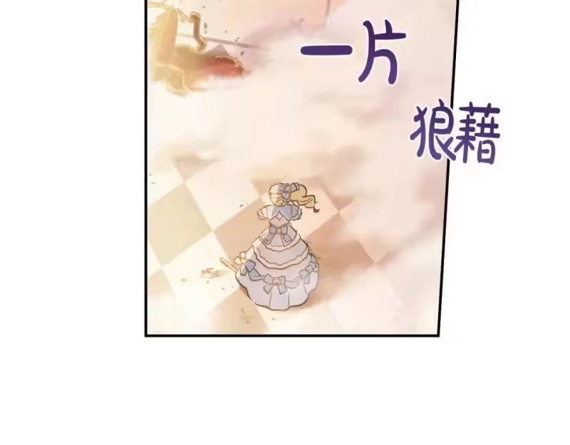 某天成为公主_h 第29话 气人的卢卡斯！ 第92页