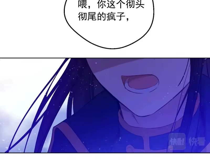 某天成为公主_h 第29话 气人的卢卡斯！ 第96页