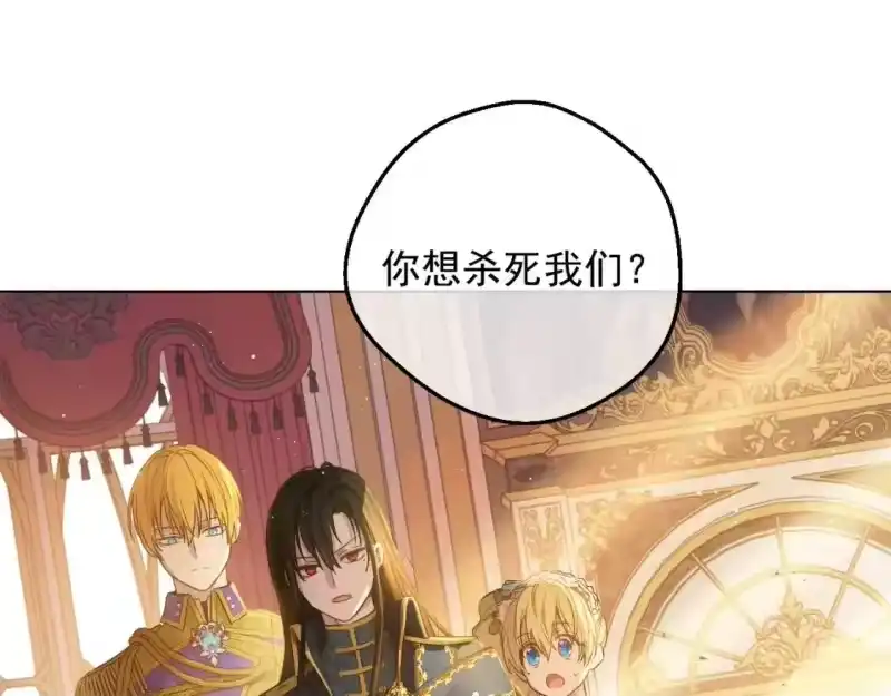 某天成为公主_h 第29话 气人的卢卡斯！ 第98页