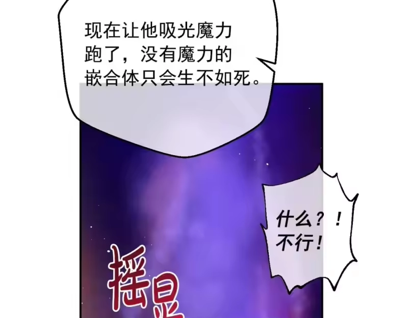 某天成为公主_h 第30话 认输吧！ 第105页