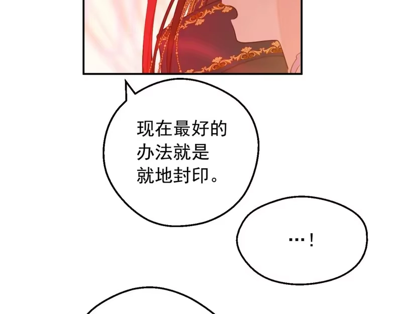 某天成为公主_h 第30话 认输吧！ 第110页