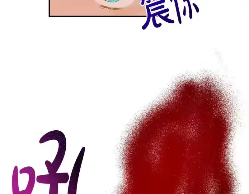 某天成为公主_h 第30话 认输吧！ 第116页
