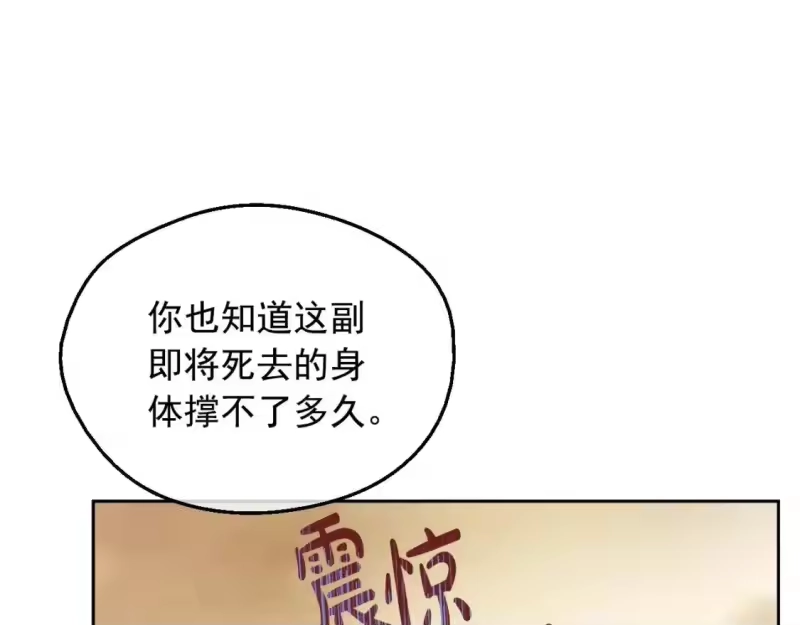 某天成为公主_h 第30话 认输吧！ 第12页