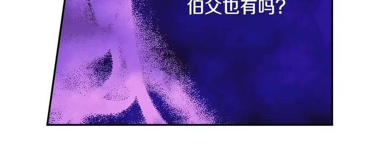 某天成为公主_h 第30话 认输吧！ 第121页