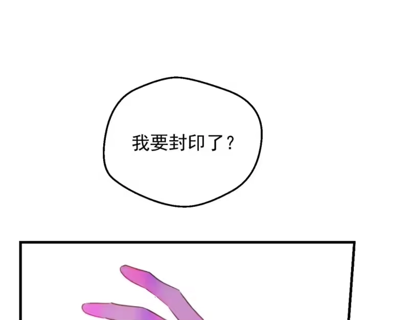 某天成为公主_h 第30话 认输吧！ 第122页
