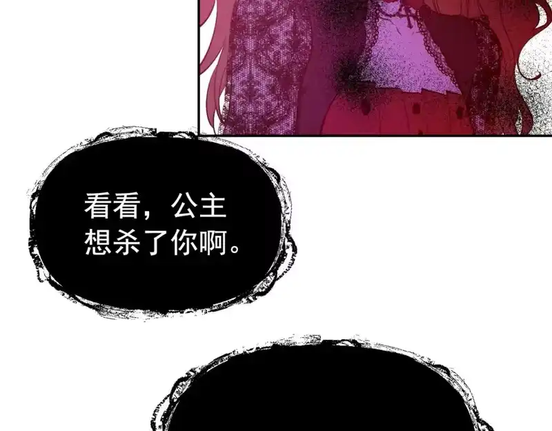 某天成为公主_h 第30话 认输吧！ 第129页