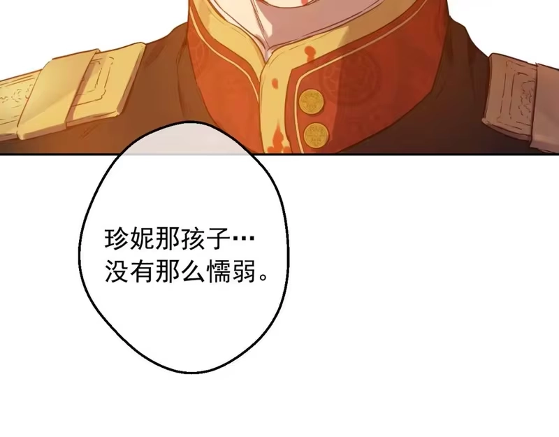 某天成为公主_h 第30话 认输吧！ 第145页