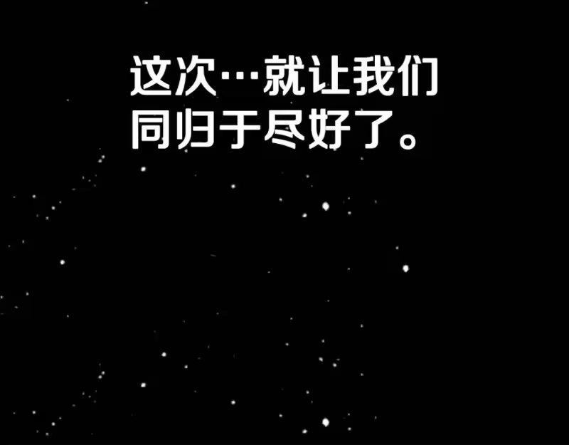 某天成为公主_h 第30话 认输吧！ 第175页