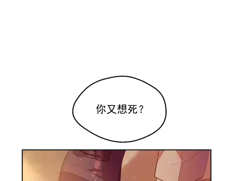 某天成为公主_h 第30话 认输吧！ 第177页
