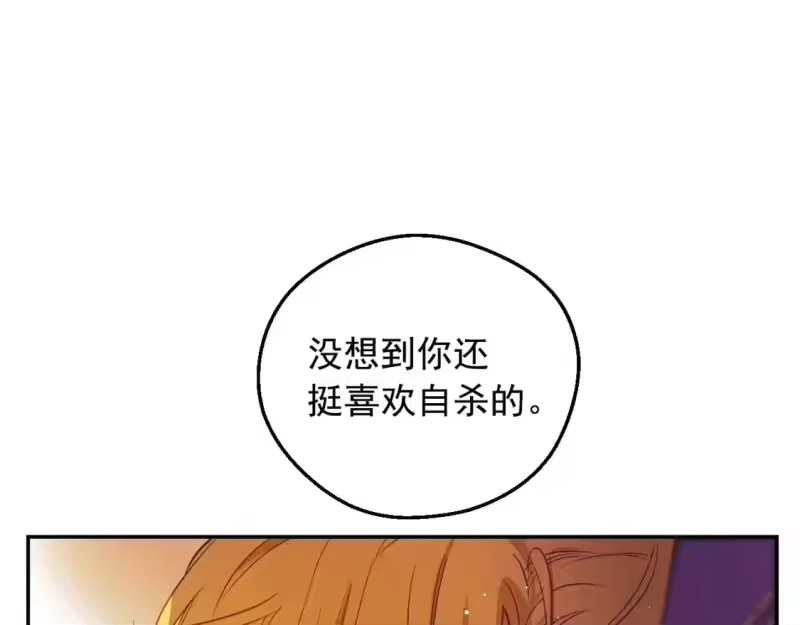 某天成为公主_h 第30话 认输吧！ 第179页