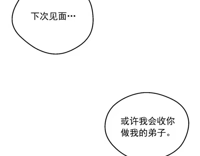 某天成为公主_h 第30话 认输吧！ 第20页