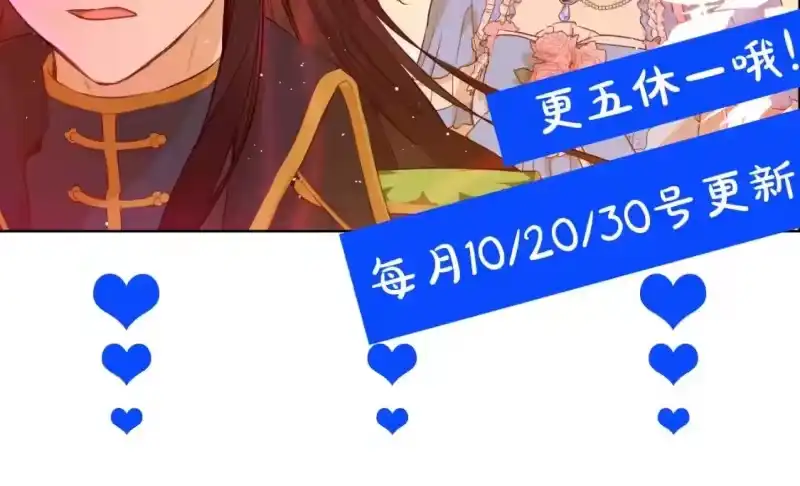 某天成为公主_h 第30话 认输吧！ 第206页