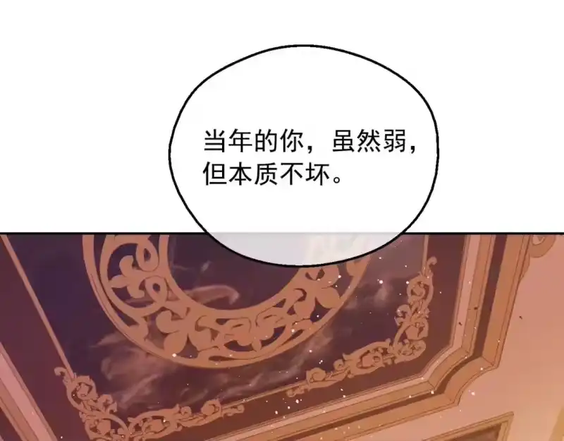 某天成为公主_h 第30话 认输吧！ 第30页