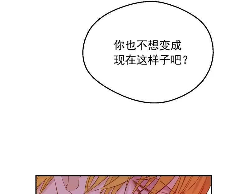 某天成为公主_h 第30话 认输吧！ 第33页