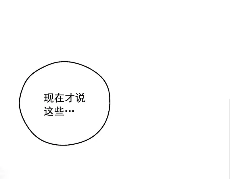 某天成为公主_h 第30话 认输吧！ 第36页