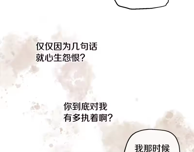 某天成为公主_h 第30话 认输吧！ 第40页
