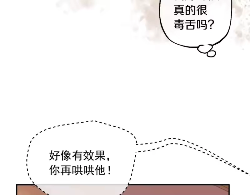 某天成为公主_h 第30话 认输吧！ 第41页
