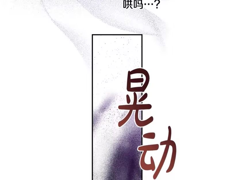 某天成为公主_h 第30话 认输吧！ 第50页