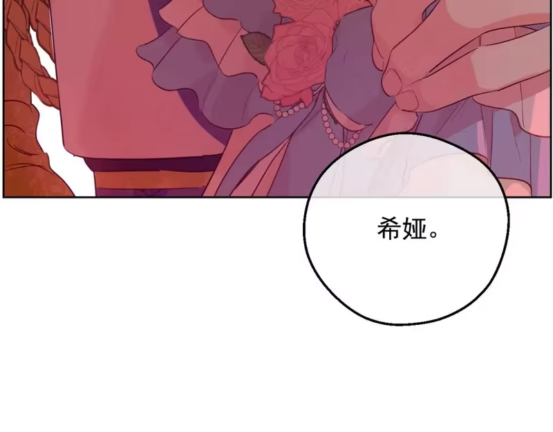 某天成为公主_h 第30话 认输吧！ 第71页