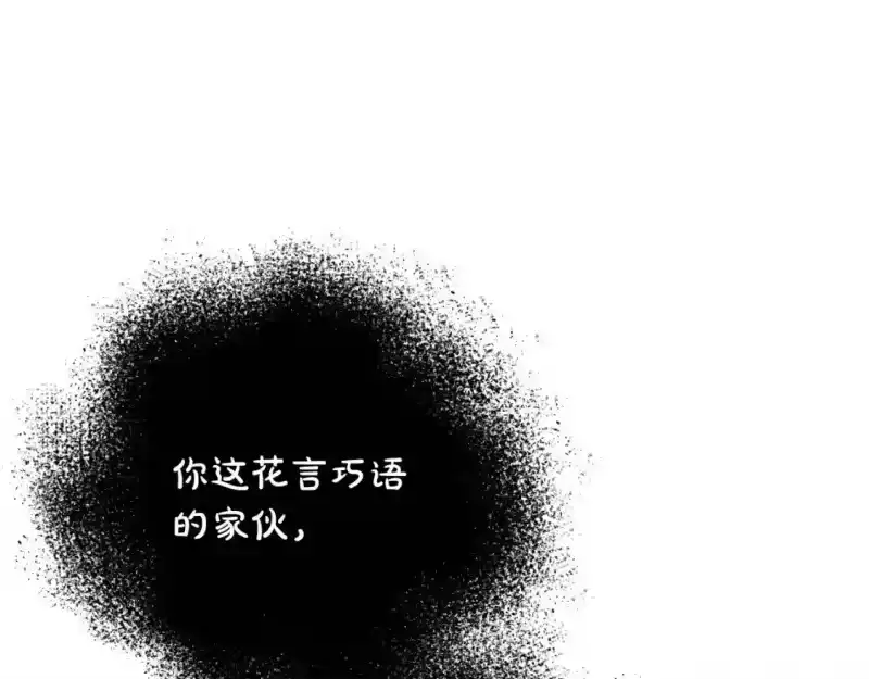 某天成为公主_h 第30话 认输吧！ 第84页