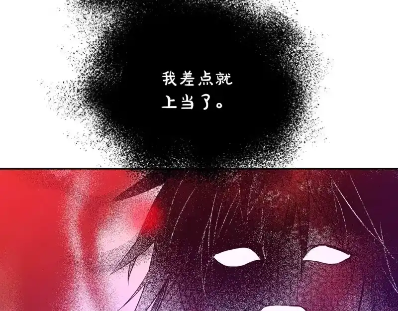 某天成为公主_h 第30话 认输吧！ 第85页