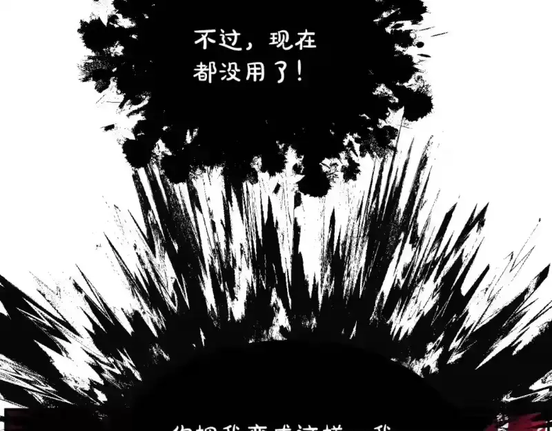 某天成为公主_h 第30话 认输吧！ 第87页