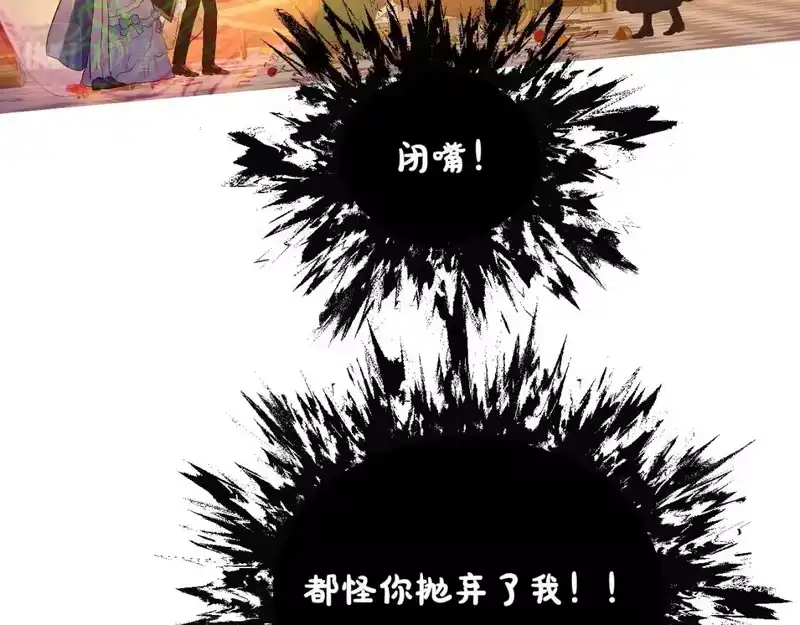 某天成为公主_h 第30话 认输吧！ 第92页