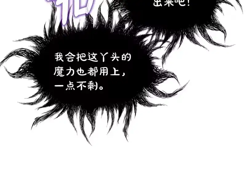 某天成为公主_h 第30话 认输吧！ 第98页
