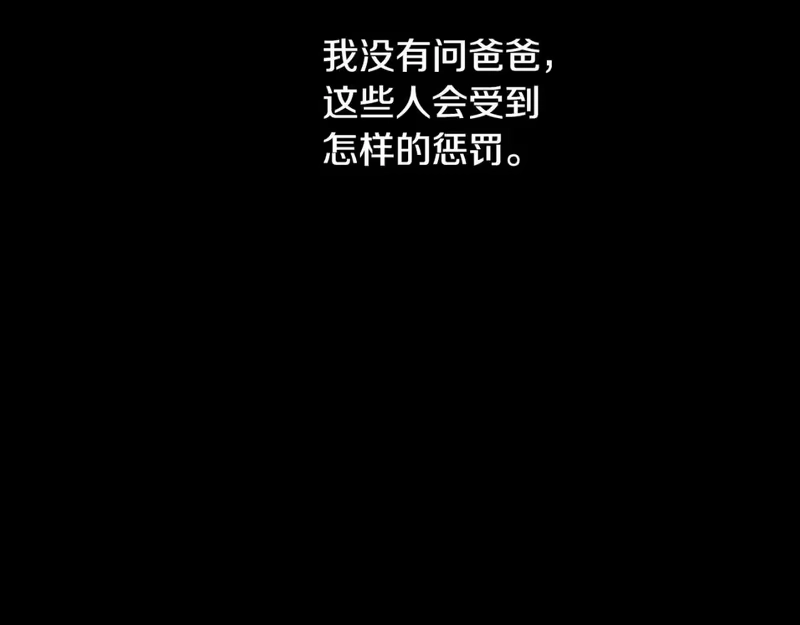某天成为公主_h 第31话 尘埃落定 第101页
