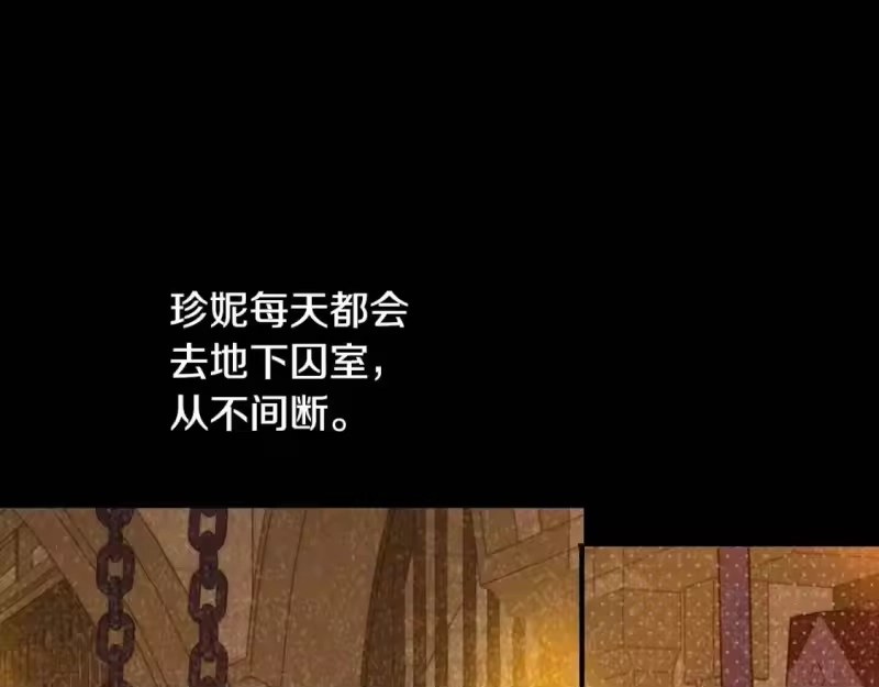 某天成为公主_h 第31话 尘埃落定 第102页