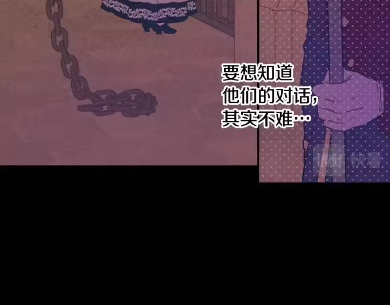 某天成为公主_h 第31话 尘埃落定 第104页