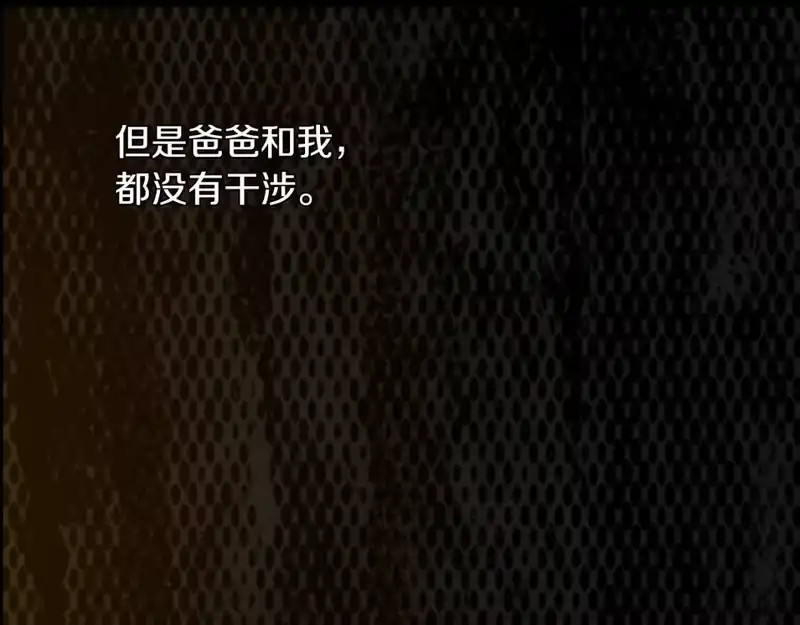 某天成为公主_h 第31话 尘埃落定 第105页