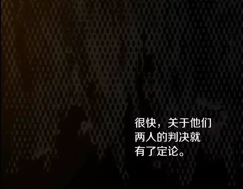 某天成为公主_h 第31话 尘埃落定 第106页