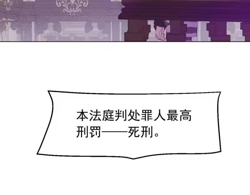 某天成为公主_h 第31话 尘埃落定 第113页