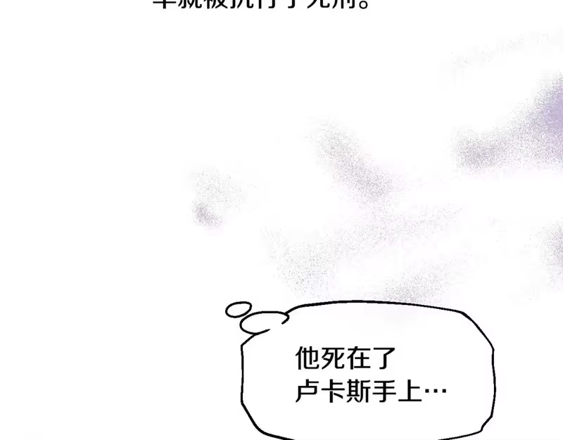 某天成为公主_h 第31话 尘埃落定 第116页