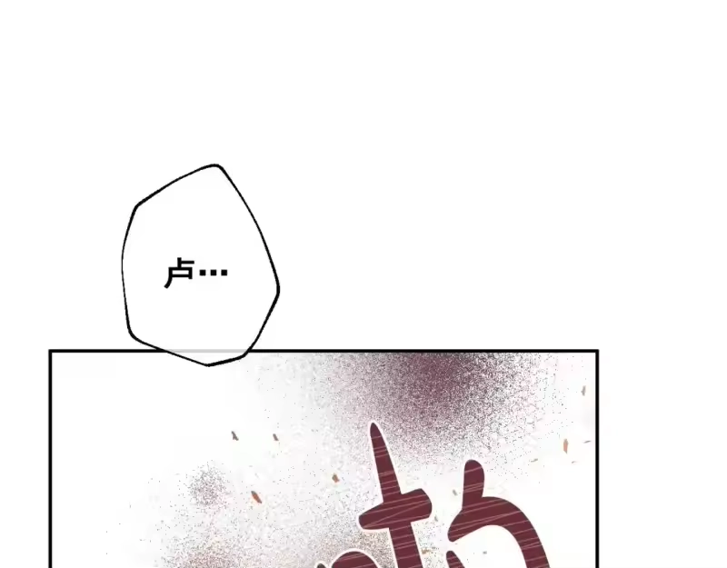 某天成为公主_h 第31话 尘埃落定 第12页
