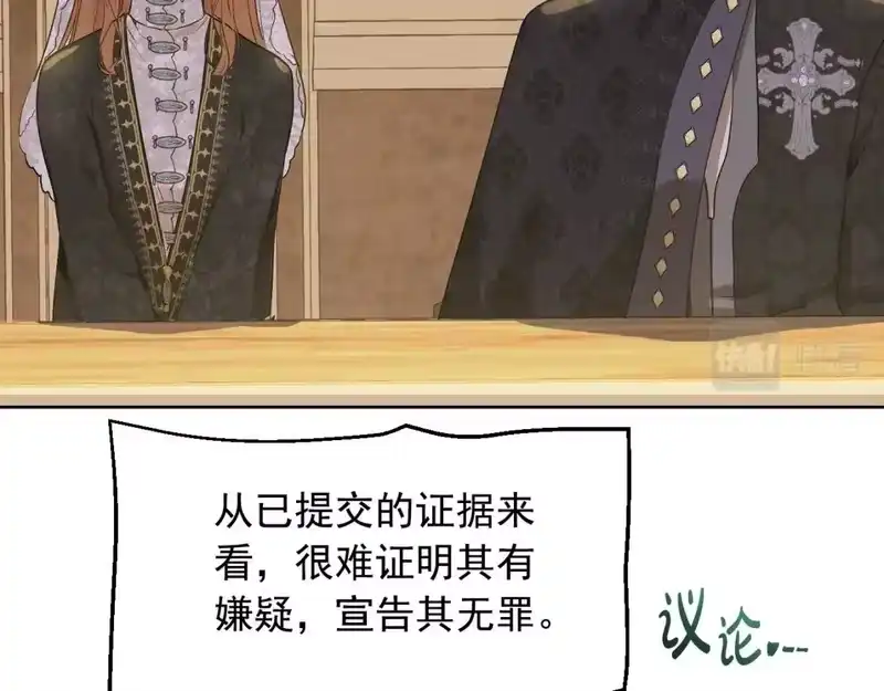 某天成为公主_h 第31话 尘埃落定 第123页