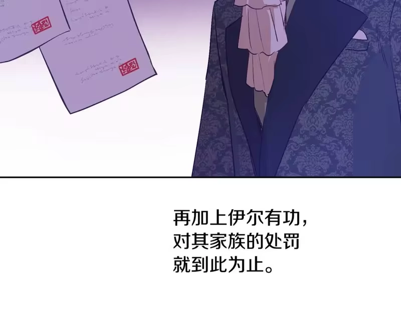 某天成为公主_h 第31话 尘埃落定 第126页
