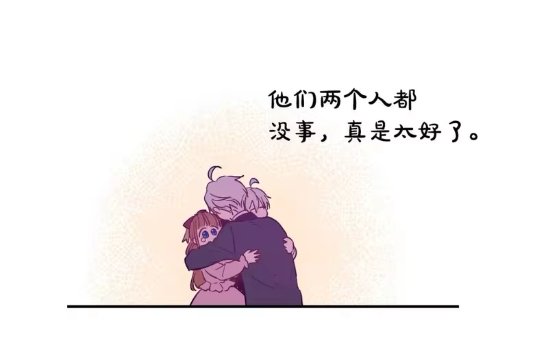 某天成为公主_h 第31话 尘埃落定 第128页