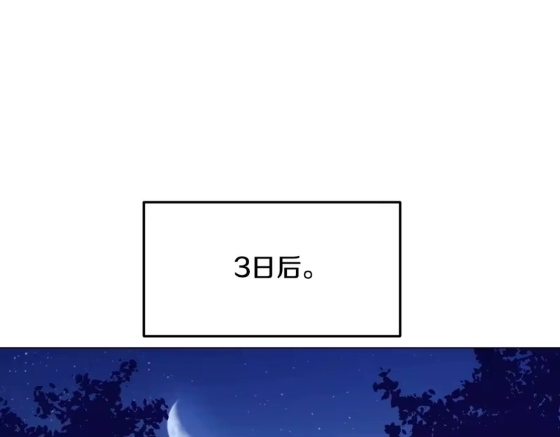 某天成为公主_h 第31话 尘埃落定 第129页