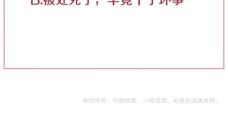 某天成为公主_h 第31话 尘埃落定 第142页