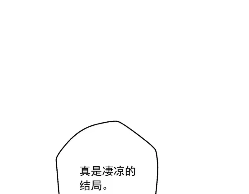 某天成为公主_h 第31话 尘埃落定 第21页