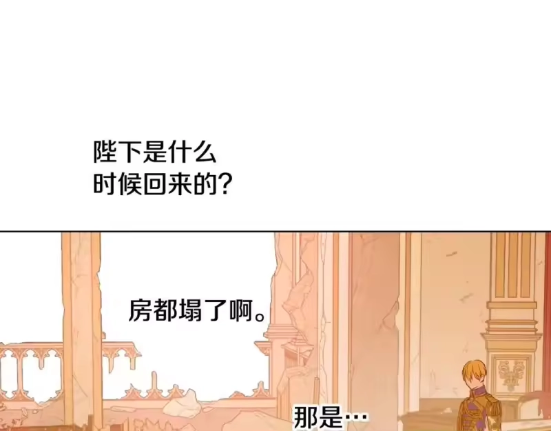某天成为公主_h 第31话 尘埃落定 第47页