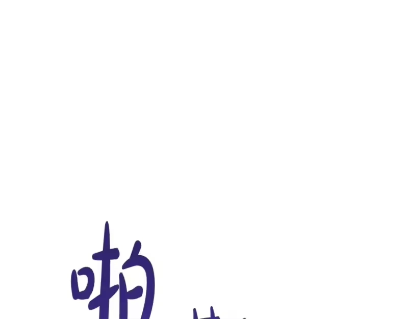 某天成为公主_h 第31话 尘埃落定 第5页