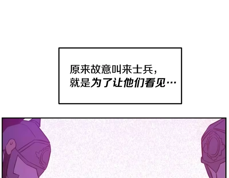 某天成为公主_h 第31话 尘埃落定 第57页
